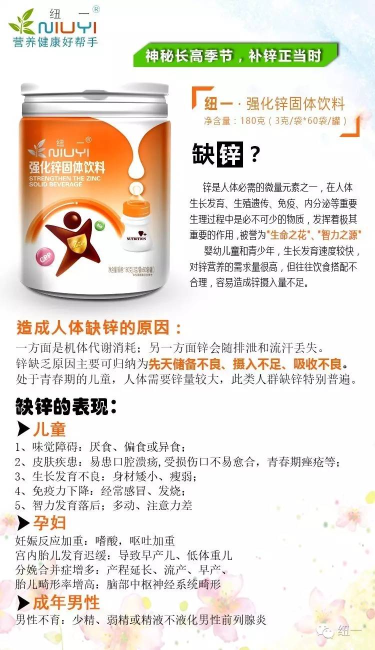 孩子补锌的最佳时间(孩子补锌什么时间段吃最好)-硒宝网