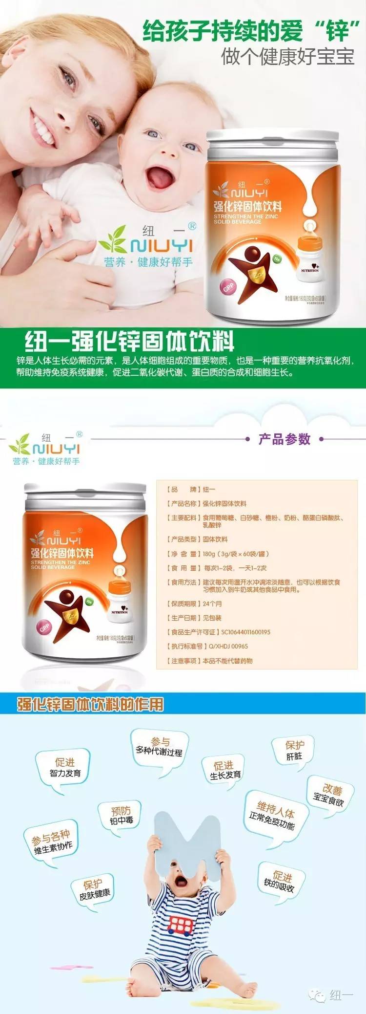 孩子补锌的最佳时间(孩子补锌什么时间段吃最好)-硒宝网