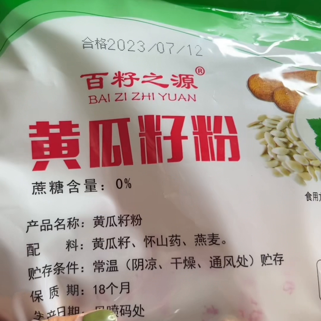 黄瓜籽补钙(黄瓜籽补钙有科学依据吗)-硒宝网