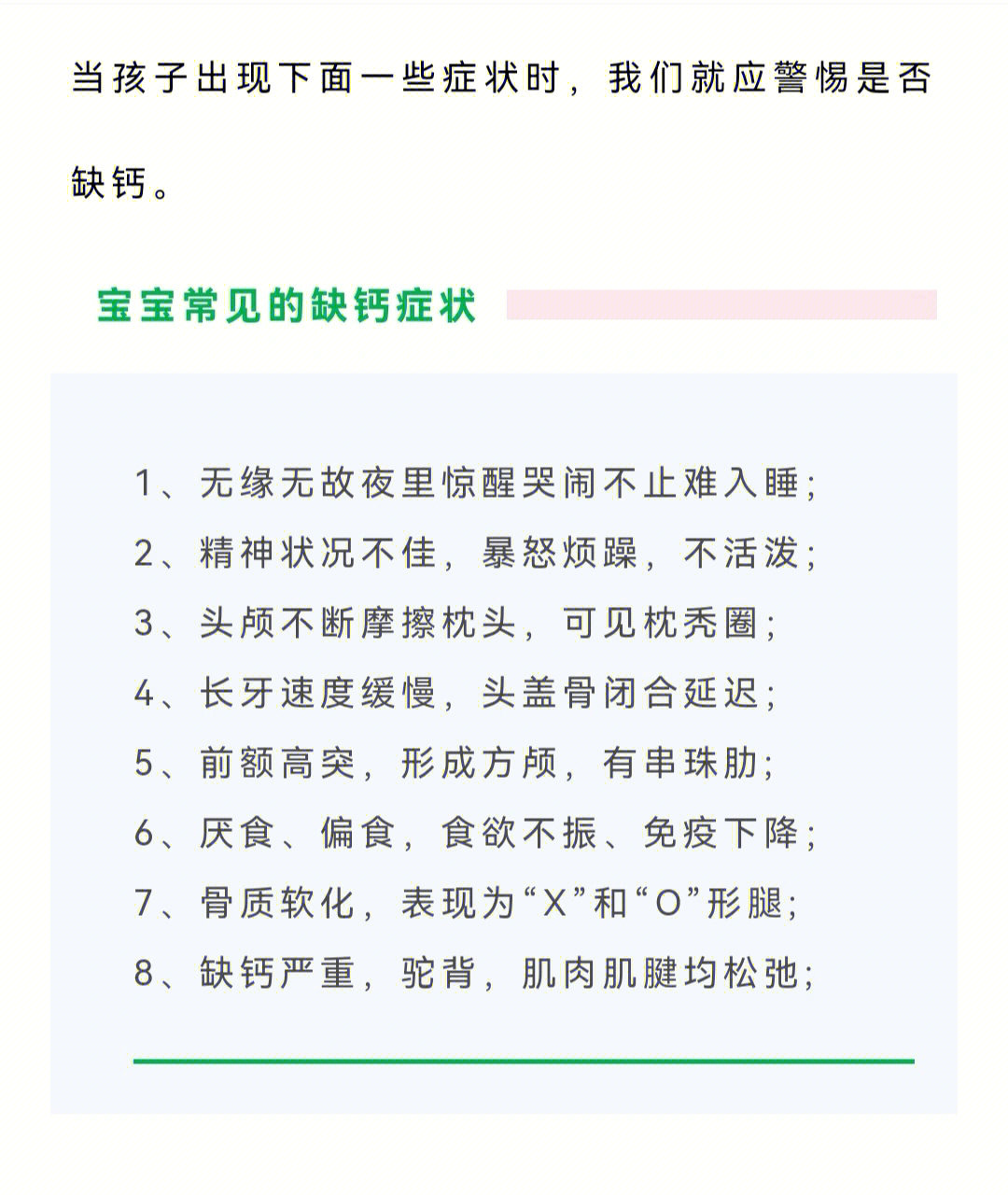 新生儿几个月开始补钙(新生儿开始补钙月龄是多少)-硒宝网