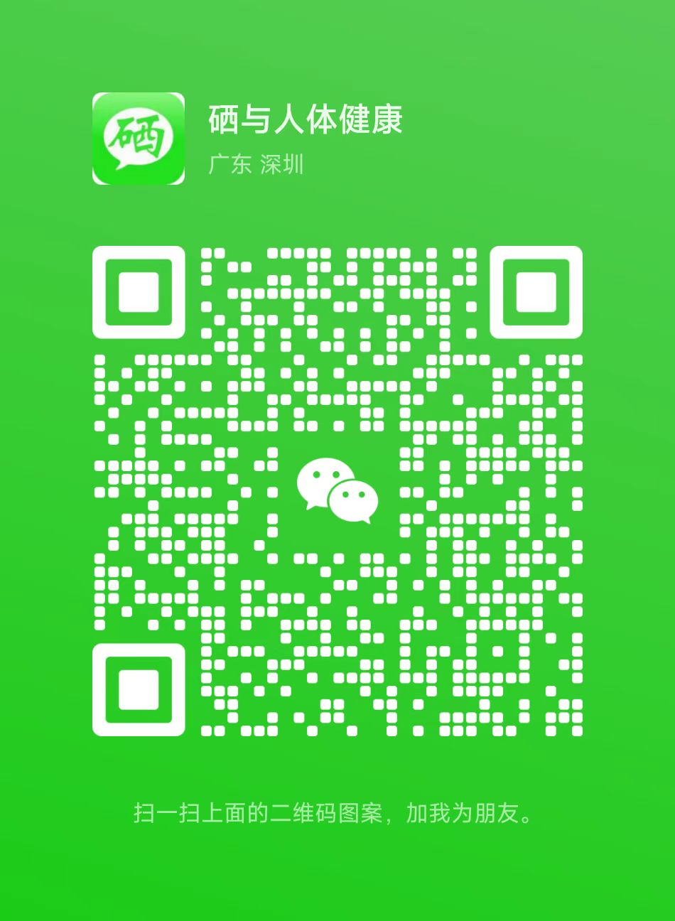 食物补硒有几种(补食物种硒有什么作用)-硒宝网