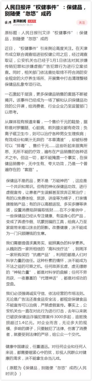 补硒的药品好吗（补硒的药物发胖吗）-硒宝网