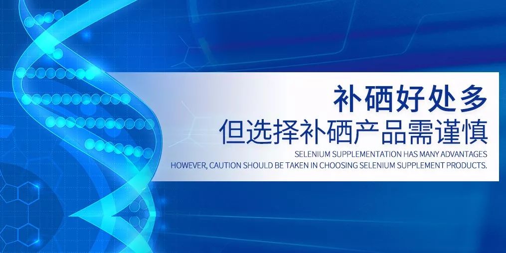 补硒的药品好吗（补硒的药物发胖吗）-硒宝网