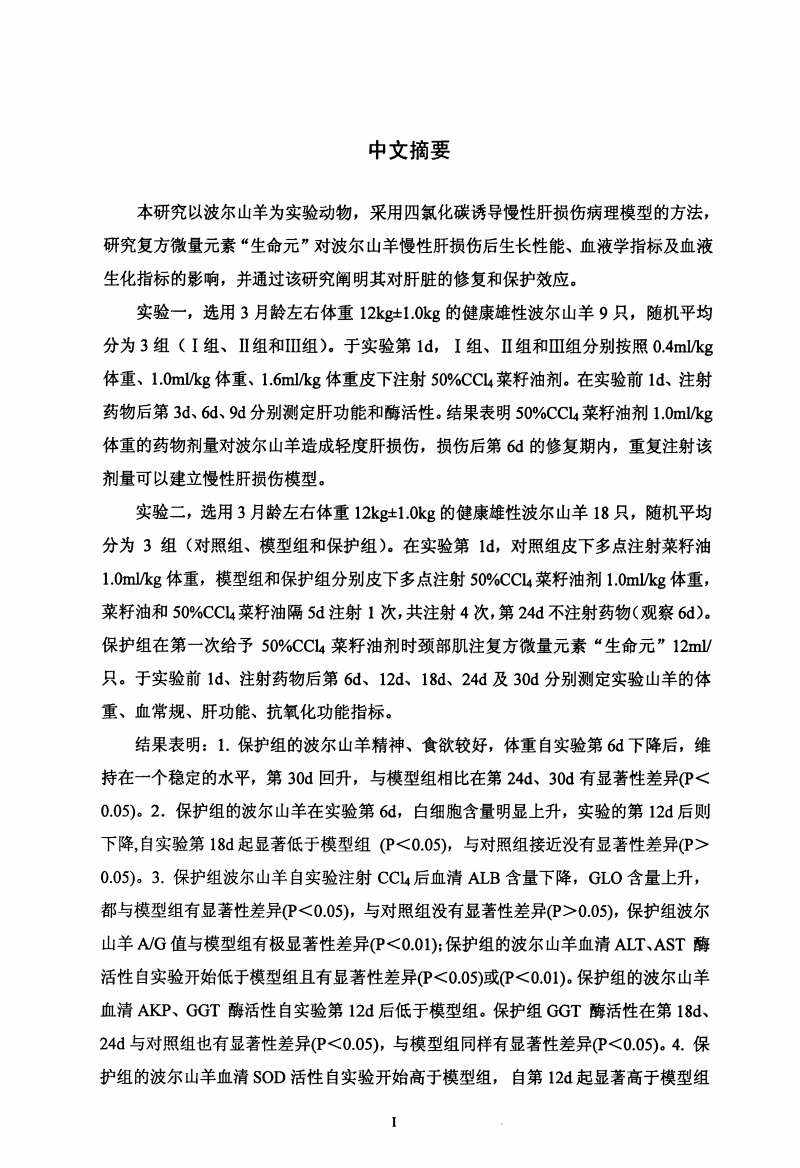 补硒治好肝硬化(肝硬化吃硒管用吗)-硒宝网