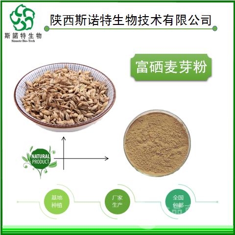 麦芽煮水补硒吗（补麦芽硒的作用）-硒宝网