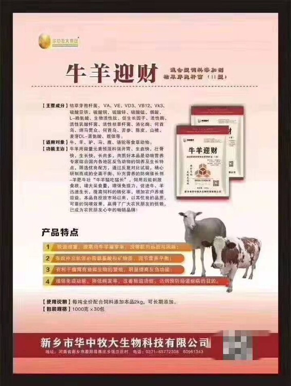 牛羊补硒的好处（牛羊缺硒会引起哪些疾病）-硒宝网