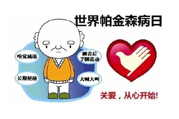 补硒能治帕金森（能治补帕金森硒吗）-硒宝网