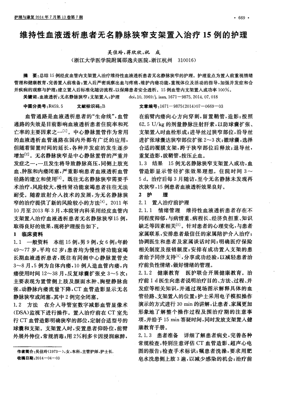 透析需要补硒吗(补透析需要硒元素吗)-硒宝网