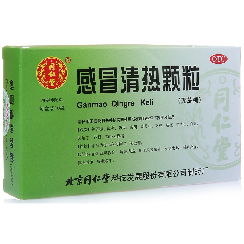 补硒感冒也少了(感冒能补硒吗)-硒宝网