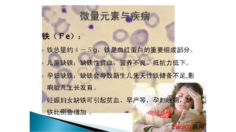 微量元素五项是查什么（查微量元素是抽哪里的血）-硒宝网