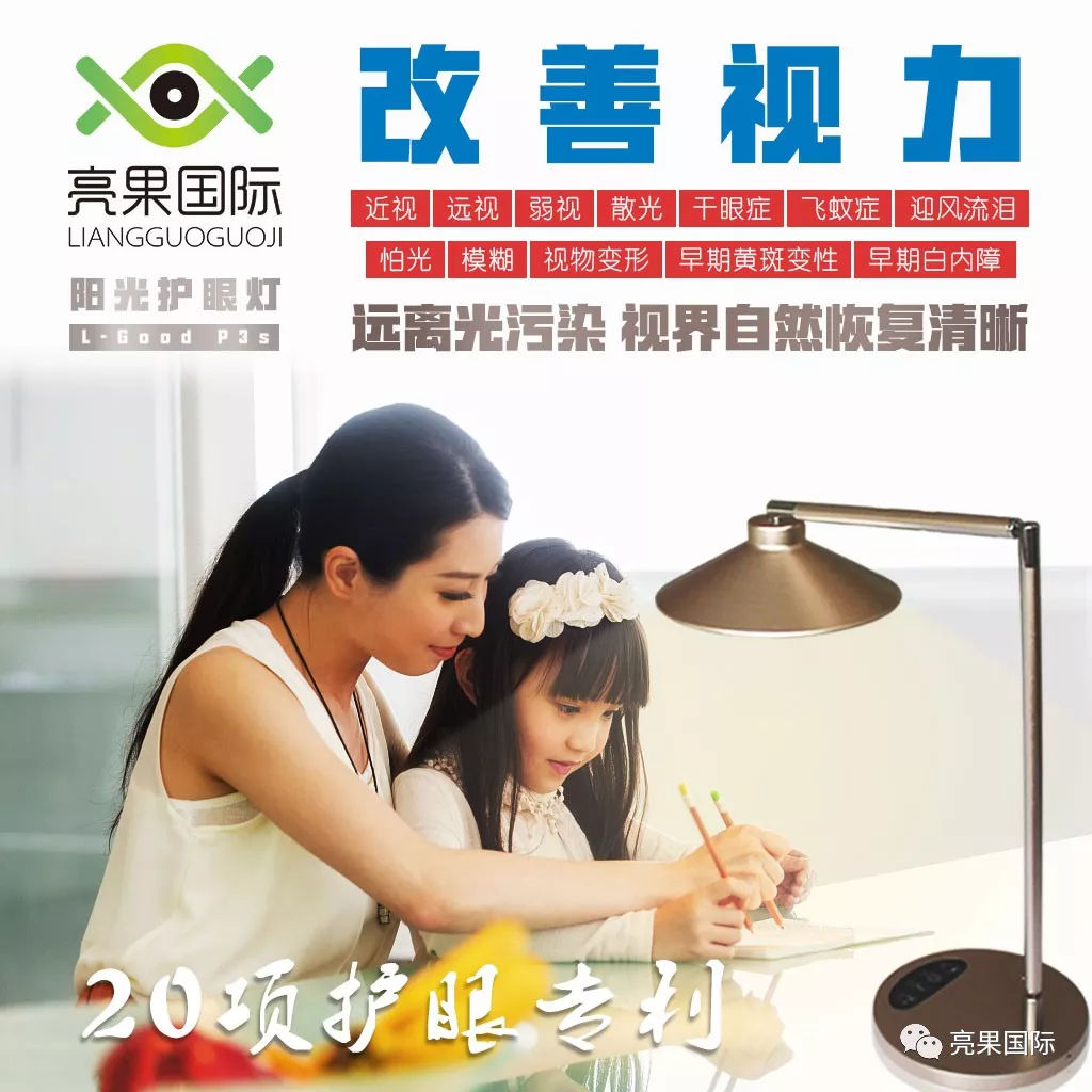 补硒后眼睛亮了(补硒后对眼睛的作用)-硒宝网