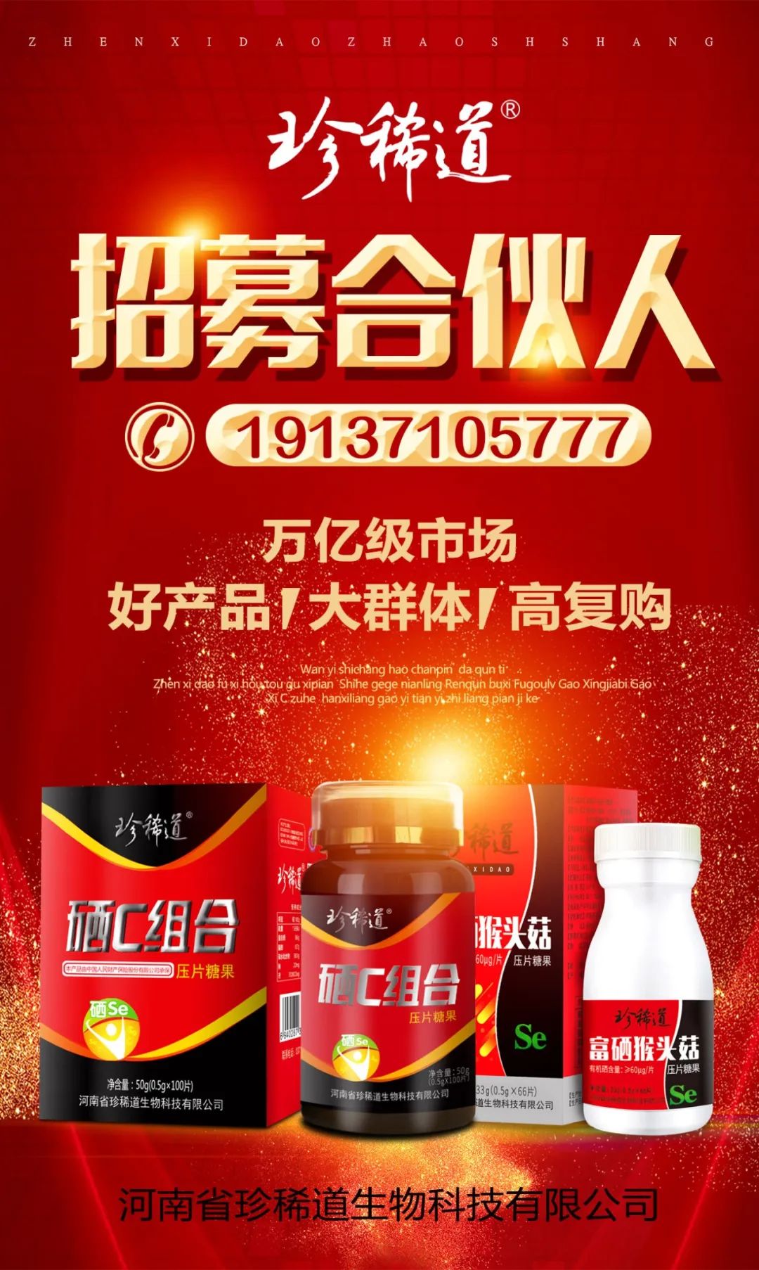 补硒用什么药补(补硒药)-硒宝网