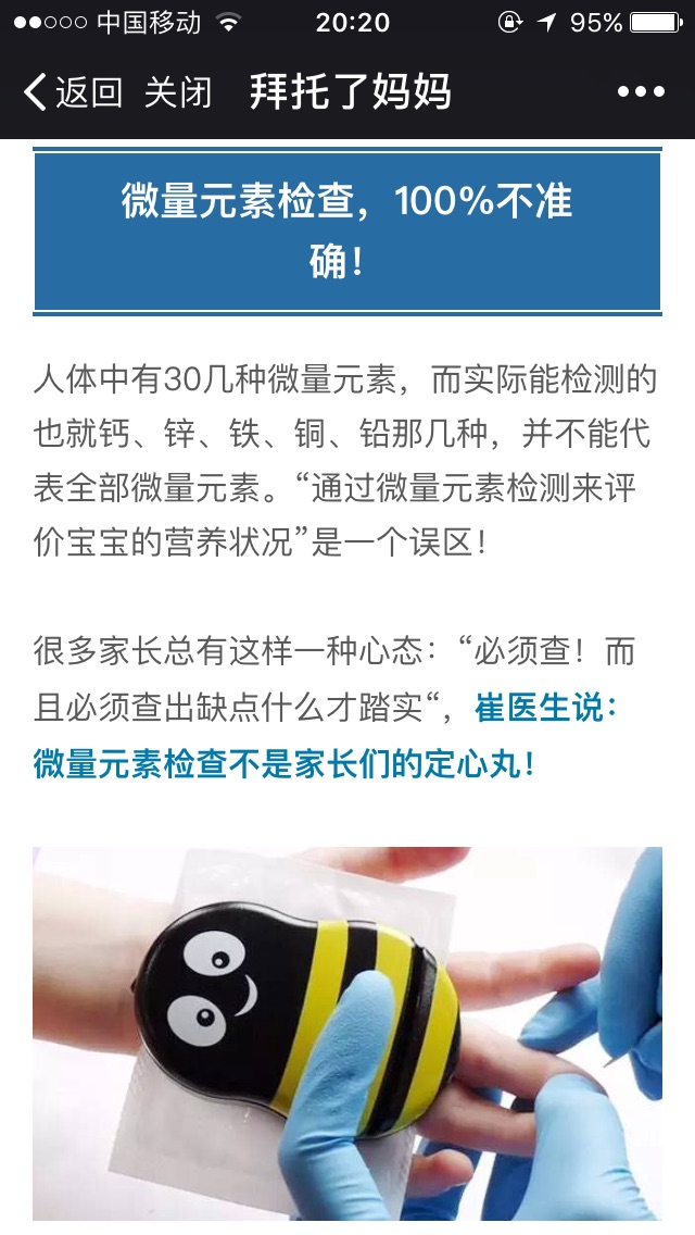 孕期需要补硒吗（孕期补硒的作用和补硒的好处）-硒宝网