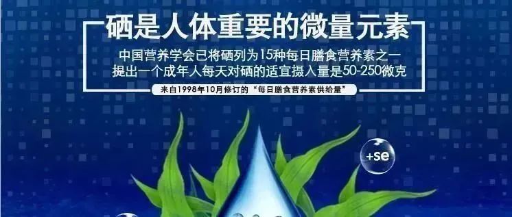 为什么补硒工程（补硒工程载入国家档案）-硒宝网