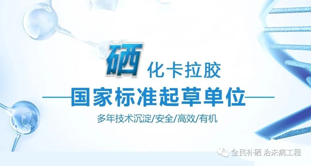 为什么补硒工程（补硒工程百度百科）-硒宝网