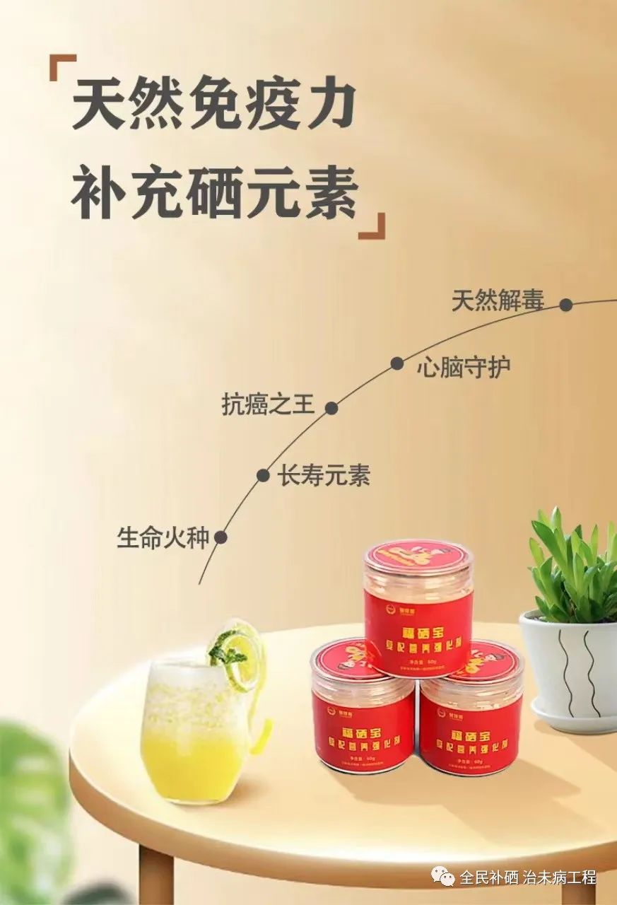 为什么补硒工程（补硒工程百度百科）-硒宝网