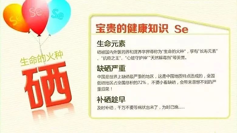 为什么补硒工程（补硒工程百度百科）-硒宝网