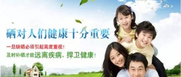 补硒需要查体吗(补体检查是抽血吗)-硒宝网