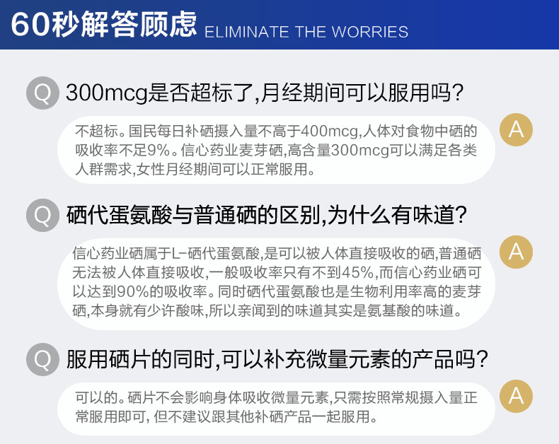 补硒最好的国药（国药硒片有几种）-硒宝网