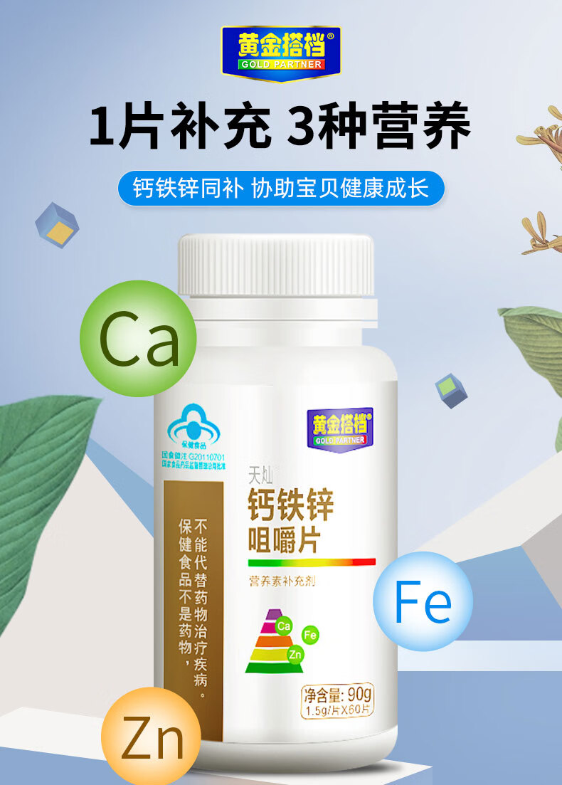 钙铁锌硒同时补（补充钙铁锌硒有副作用吗）-硒宝网