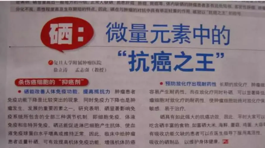 植物缺硒怎么补（植物硒补多了对人体有害吗）-硒宝网