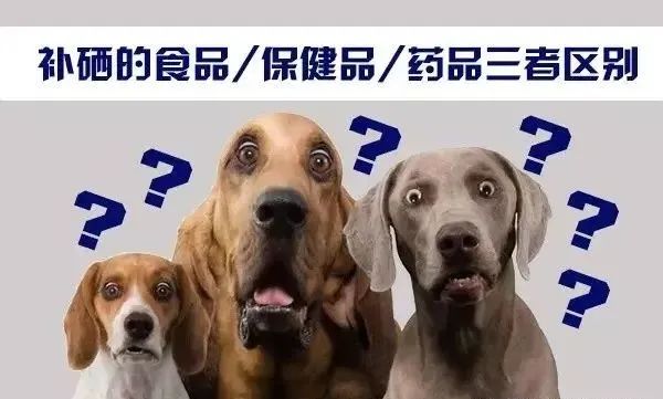 补硒药品有那些（药用补硒）-硒宝网