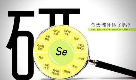 补锌就得补硒吗（补锌补硒）-硒宝网