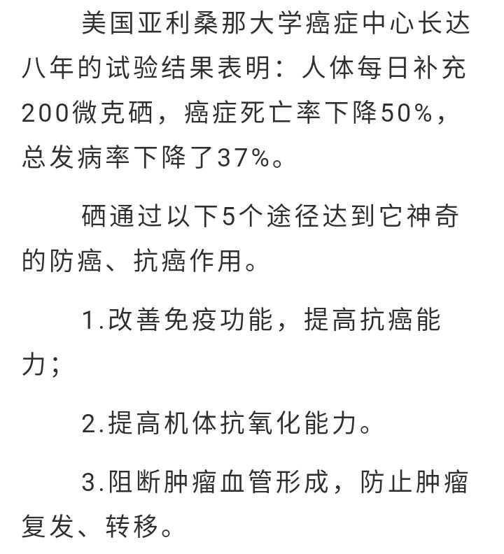 国内的补硒产品(国家认可的补硒产品)-硒宝网