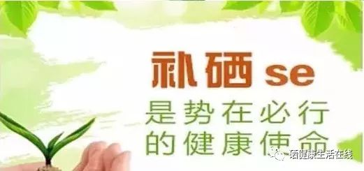 人身体怎样补硒（人体补硒好吗）-硒宝网