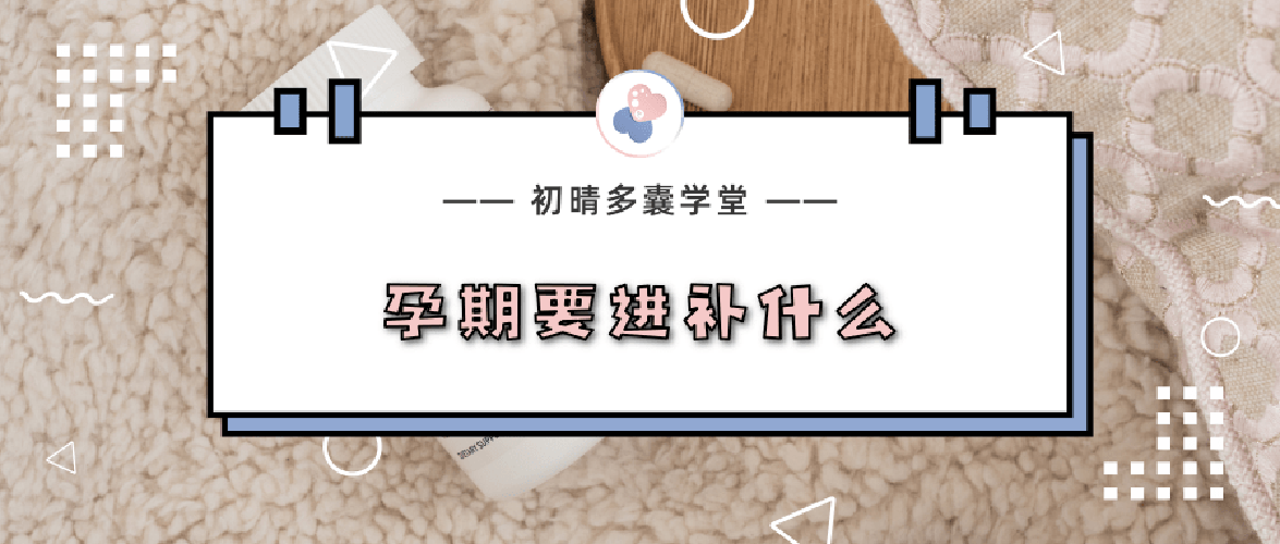 怀孕补蛋白锌硒(蛋白锌怀孕补硒可以吗)-硒宝网