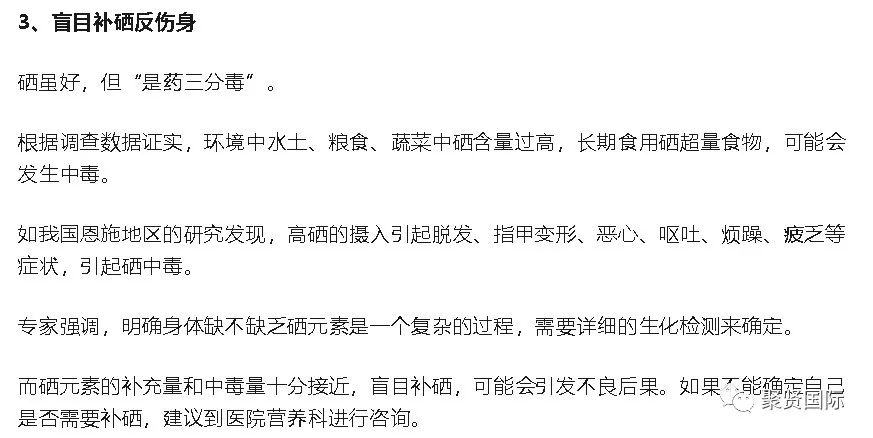 补硒后癌症好了（癌症补好硒后能活多久）-硒宝网