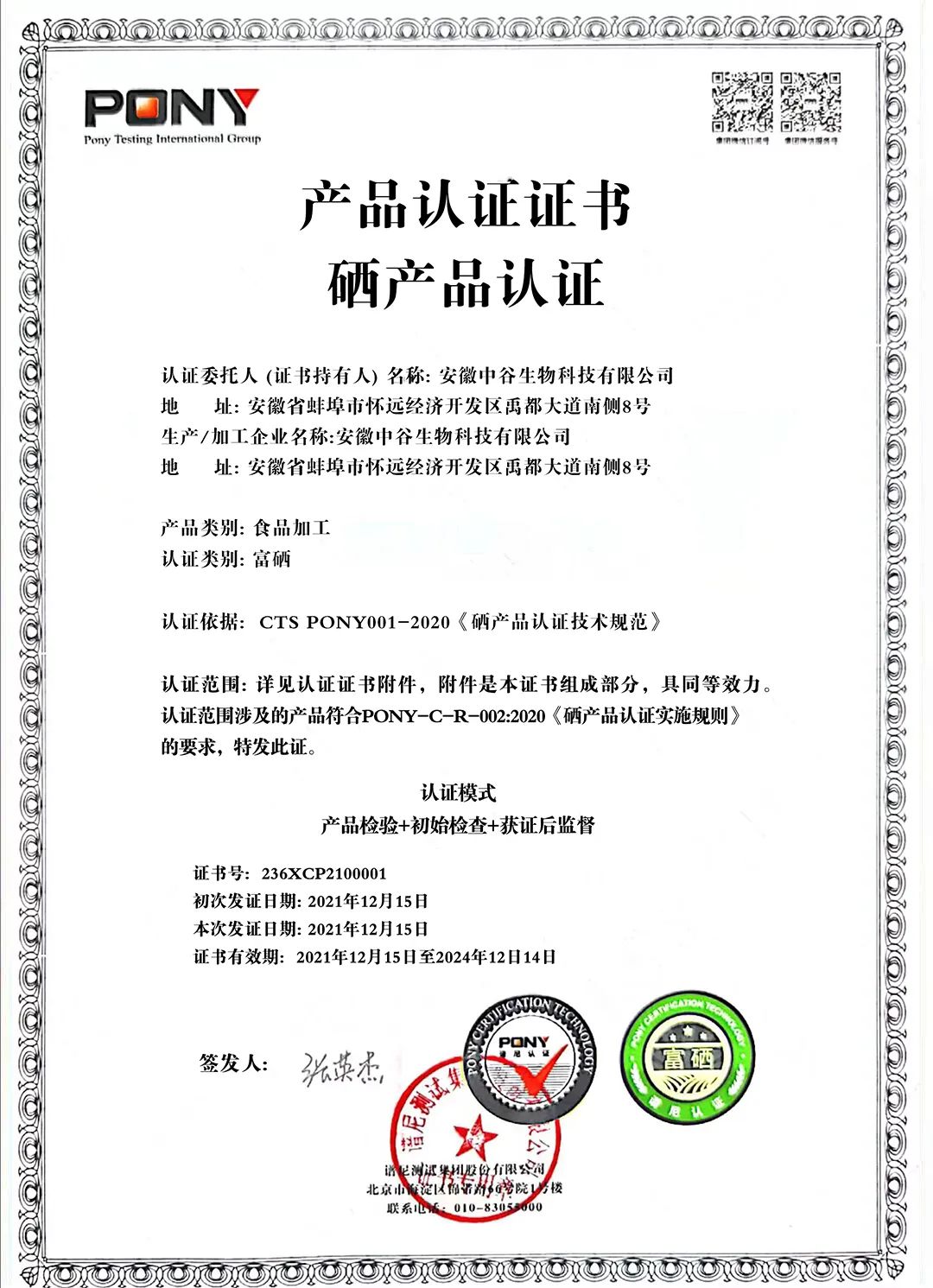 可以补硒的水果(水果补硒可以长期吃吗)-硒宝网