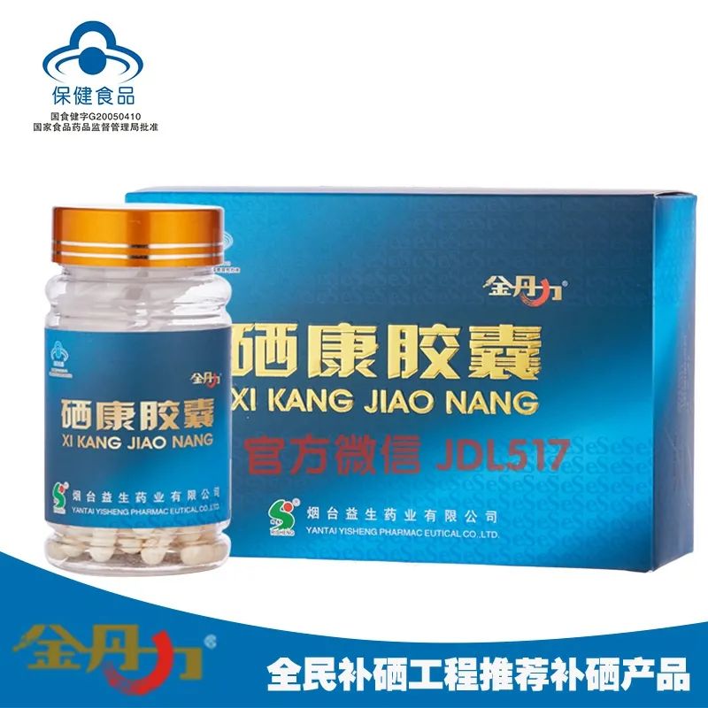 补硒后身体浮肿（硒能消肿吗）-硒宝网