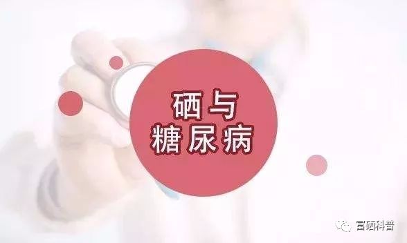 补硒后身体浮肿（硒能消肿吗）-硒宝网