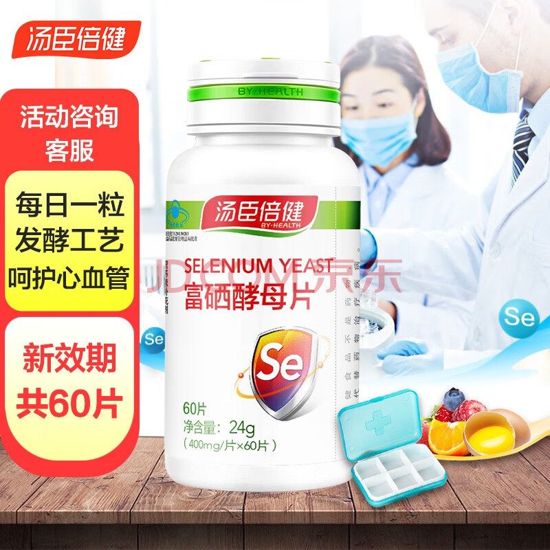 补硒胶囊哪家好（补硒的胶囊）-硒宝网