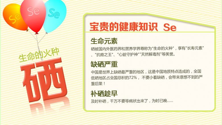 日常补硒的方式(日常如何补硒)-硒宝网