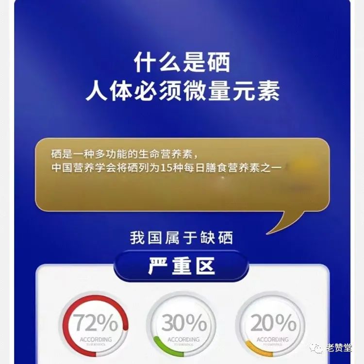 补硒吃什么保?。ú刮谋＝∑纺艹て诔月穑?硒宝网