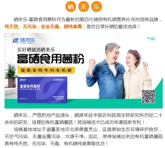 补硒要注意什么(补硒需要补多久)-硒宝网