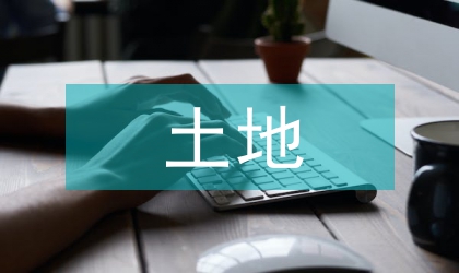 科学补硒的论文(科学补硒征文)-硒宝网