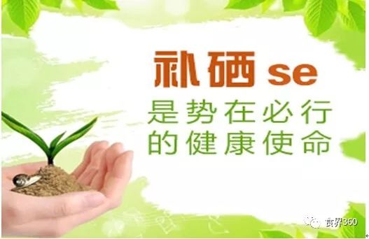 长期补硒副作用（长期补硒有何副作用）-硒宝网