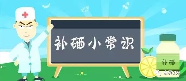 长期补硒副作用（长期补硒有何副作用）-硒宝网