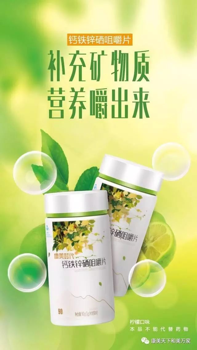 钙铁锌硒不同补（补充钙铁锌硒）-硒宝网