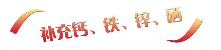 钙铁锌硒不同补(补充钙铁锌硒有副作用吗)-硒宝网