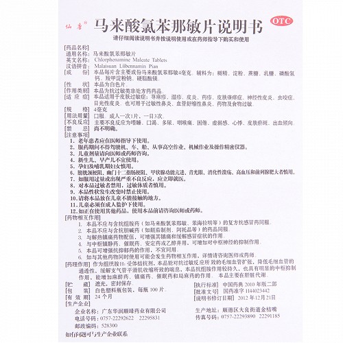湿疹可以补硒吗（湿疹补硒有效吗）-硒宝网