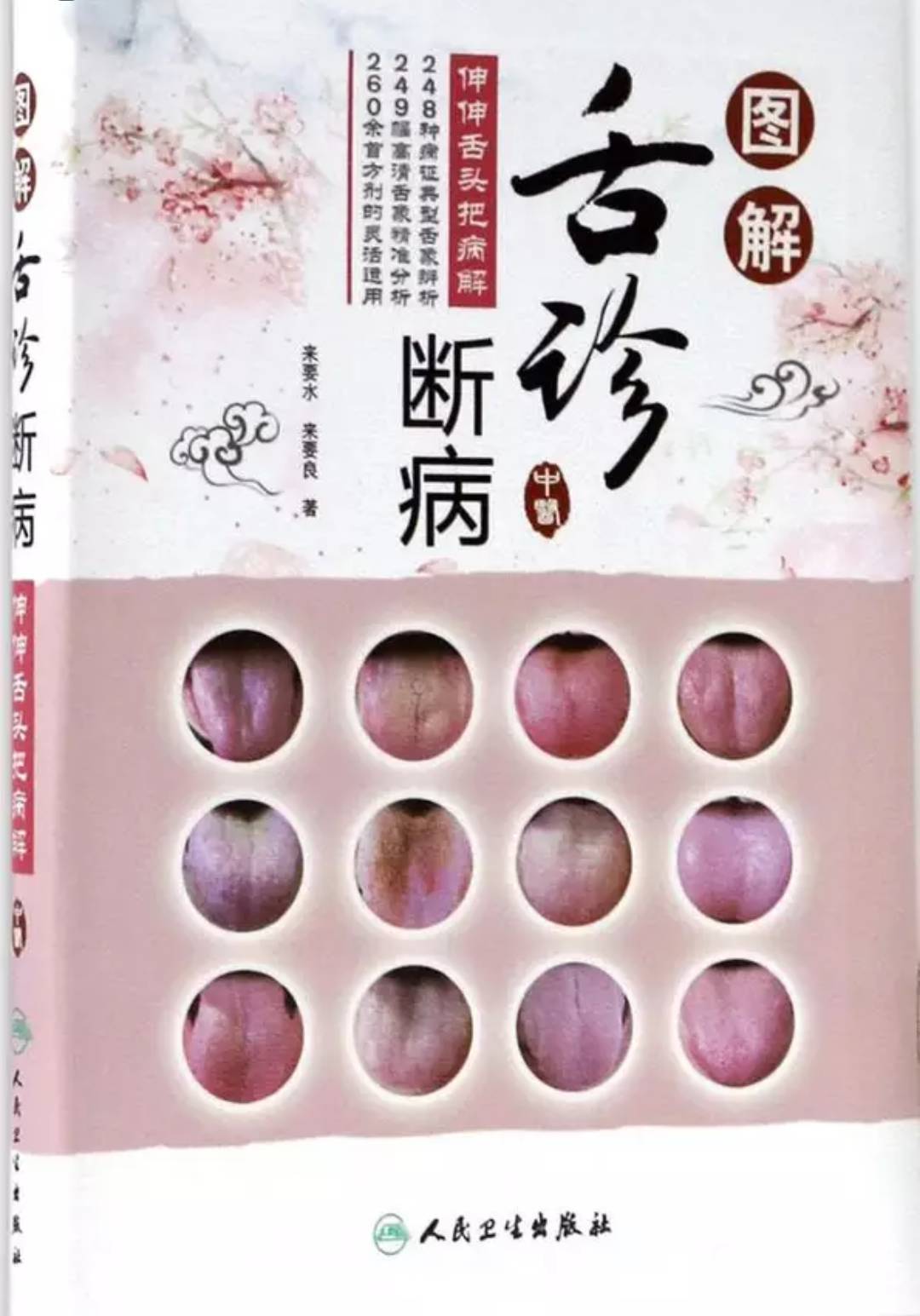 补硒后舌头麻木（舌头麻木补硒后能好吗）-硒宝网