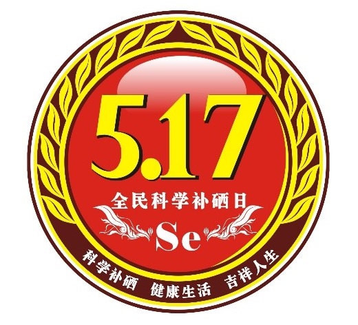 国外专家谈补硒(两位老教授亲身谈补硒)-硒宝网