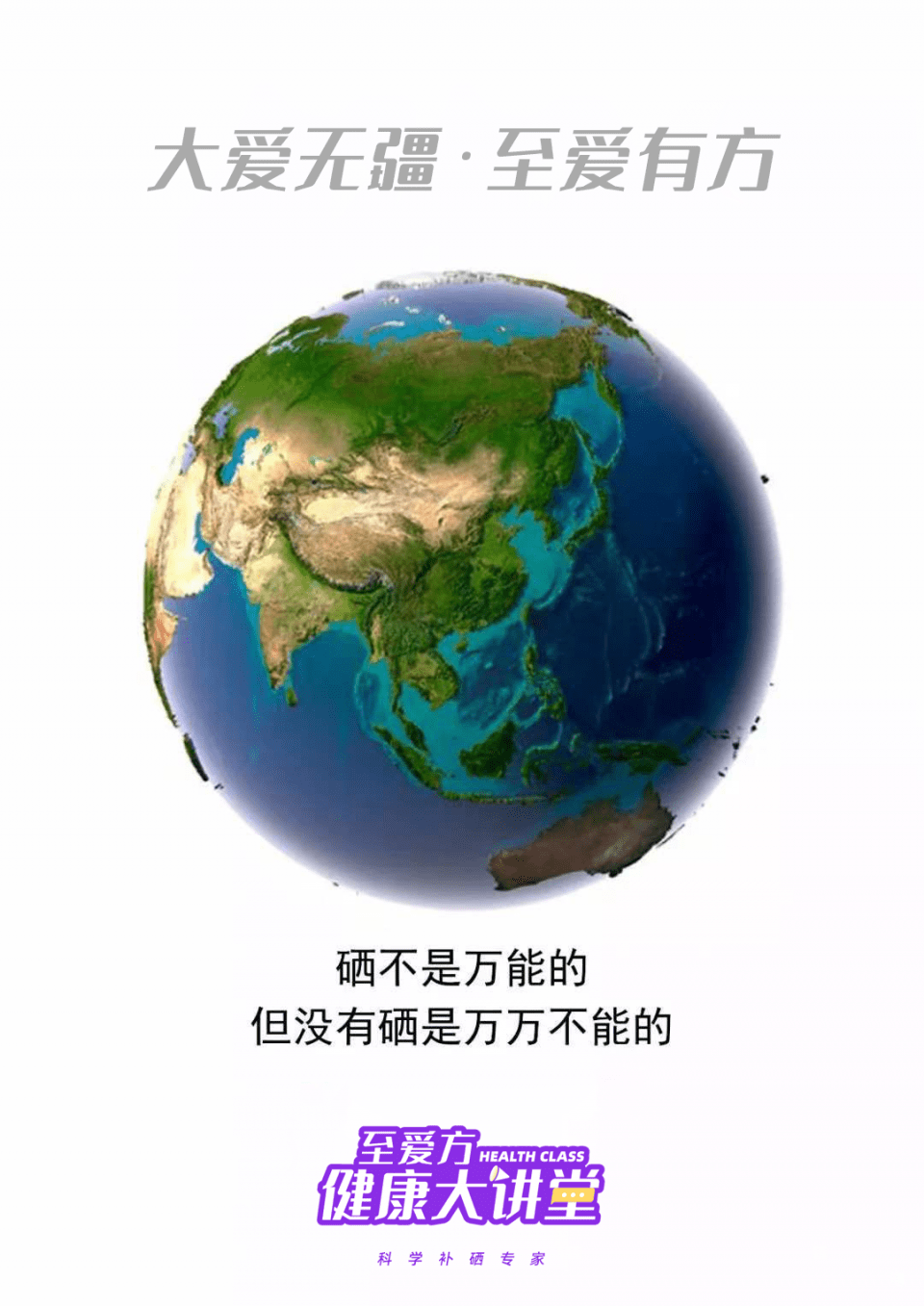 小儿补硒的好处(儿童补硒的作用)-硒宝网