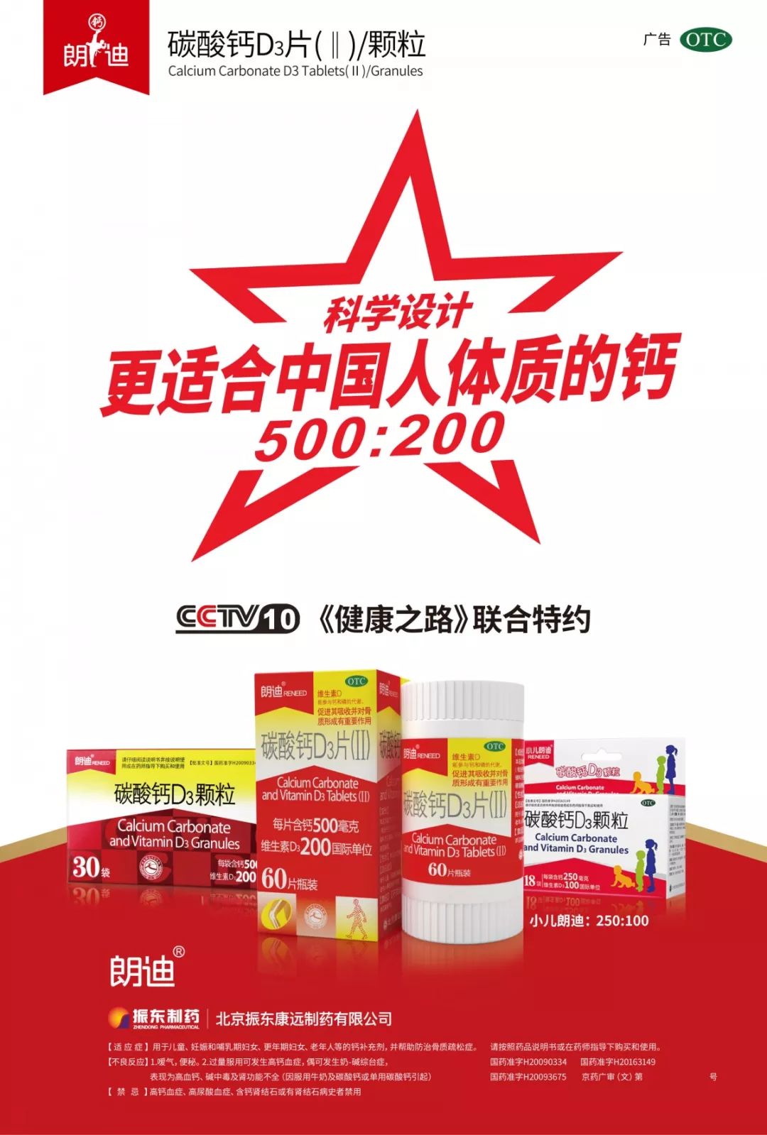 女人补钙最佳年龄段（女性补钙什么时候吃合适）-硒宝网