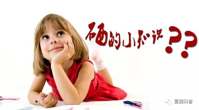 人体的硒怎么补(人体补硒的食物有哪些)-硒宝网