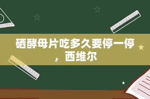 哪些干果能补硒(哪种干果含硒最高)-硒宝网